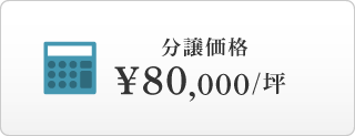 ʬʤ85,000/